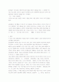 분단상황과 한국문학에 대한 레포트 12페이지