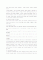 지방재정의 현안과제를 진단하고 이를 해결하기 위한 국고보조금제도의 개선방안  3페이지