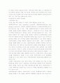지방재정의 현안과제를 진단하고 이를 해결하기 위한 국고보조금제도의 개선방안  4페이지
