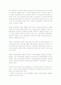 지방재정의 현안과제를 진단하고 이를 해결하기 위한 국고보조금제도의 개선방안  10페이지