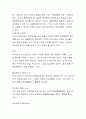 미국의 사회보장제도 조사레포트  2페이지
