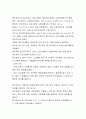 미국의 사회보장제도 조사레포트  3페이지