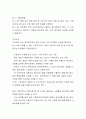 미국의 사회보장제도 조사레포트  4페이지