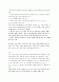 미국의 사회보장제도 조사레포트  5페이지
