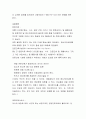 미국의 사회보장제도 조사레포트  6페이지