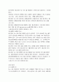 미국의 사회보장제도 조사레포트  8페이지