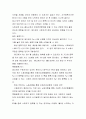 미국의 사회보장제도 조사레포트  9페이지