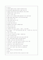 아동발달 이론중 정신분석이론과 인지발달 이론에 대해 학자별로 비교하여 10장 분량으로 제출 3페이지