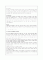 아동발달 이론중 정신분석이론과 인지발달 이론에 대해 학자별로 비교하여 10장 분량으로 제출 9페이지