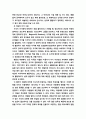 놀이치료를 통한 자폐아의 언어지도에 대한 연구 15페이지