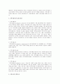 지역사회복지와 관련된 이론들을 통틀어 지역사회복지와 관련된 다양한 제 이론들을 구체적으로 설명하기 3페이지