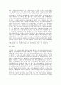 공수도란 무엇인가 4페이지