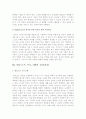 [아동교육] 보육모델과 보육과정을 요약  8페이지