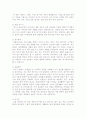 [아동교육] 보육모델과 보육과정을 요약  17페이지