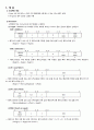 32bit MIPS Processor 설계 Verilog (레포트) 2페이지