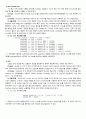 32bit MIPS Processor 설계 Verilog (레포트) 8페이지