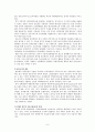 신공공관리론의 특징 및 문제점 설명과 바람직한 방향성 제시. 6페이지