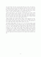 신공공관리론의 특징 및 문제점 설명과 바람직한 방향성 제시. 9페이지