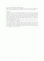  개화사상  4페이지