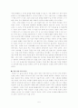 가르칠 수 있는 용기 줄거리 및 느낀점 5페이지