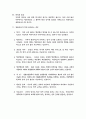 행정법 법률유보원칙 요약자료 2페이지