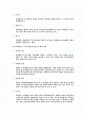 행정법 부분승인(허가)와  예비결정 요약자료 2페이지