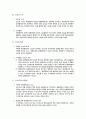 행정법 사인의 공법행위로써 신고 요약자료 2페이지