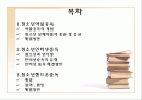 청소년 약물 핸드폰 인터넷중독 2페이지
