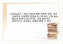청소년 약물 핸드폰 인터넷중독 5페이지