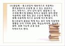 청소년 약물 핸드폰 인터넷중독 10페이지
