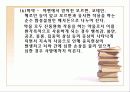 청소년 약물 핸드폰 인터넷중독 11페이지
