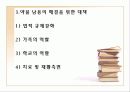 청소년 약물 핸드폰 인터넷중독 16페이지