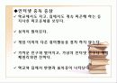 청소년 약물 핸드폰 인터넷중독 19페이지