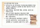 청소년 약물 핸드폰 인터넷중독 23페이지