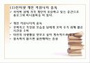 청소년 약물 핸드폰 인터넷중독 24페이지