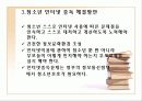 청소년 약물 핸드폰 인터넷중독 27페이지