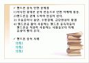 청소년 약물 핸드폰 인터넷중독 31페이지