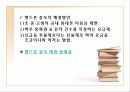 청소년 약물 핸드폰 인터넷중독 35페이지