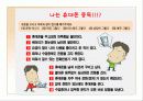 청소년 약물 핸드폰 인터넷중독 36페이지