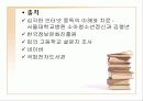청소년 약물 핸드폰 인터넷중독 38페이지