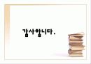 청소년 약물 핸드폰 인터넷중독 39페이지