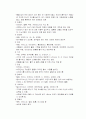 09년도_[현대인의 건강]_웰빙이란. 3페이지