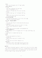 09년도 [레포트]_성의 생물학_피임 4페이지