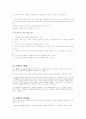 상담심리학 - 의미치료법 6페이지