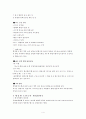 09년_[경찰행정]_스위스경찰과 비교 4페이지