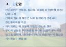 의미치료기법 PPT 4페이지
