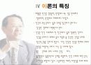 의미치료기법 PPT 11페이지