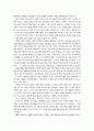 09년_(앎과삶)_앎이란 무엇인가 2페이지