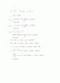전자기학 응용예제 9장 풀이 10페이지