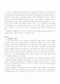 09년도_(경찰행정)_연쇄살인 보고서 3페이지